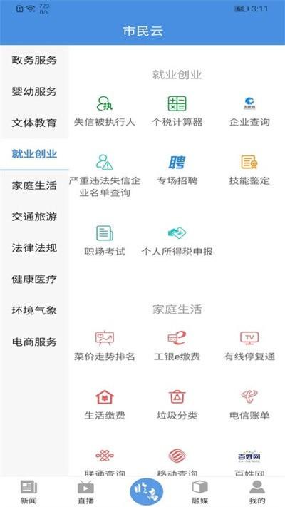今日临高新闻客户端下载,今日临高,新闻app,本地app