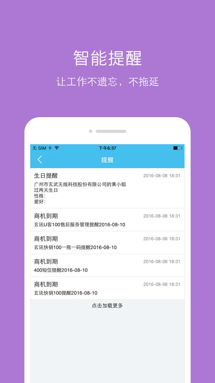 玄讯u客100手机版下载,玄讯u客100,办公app,商务app