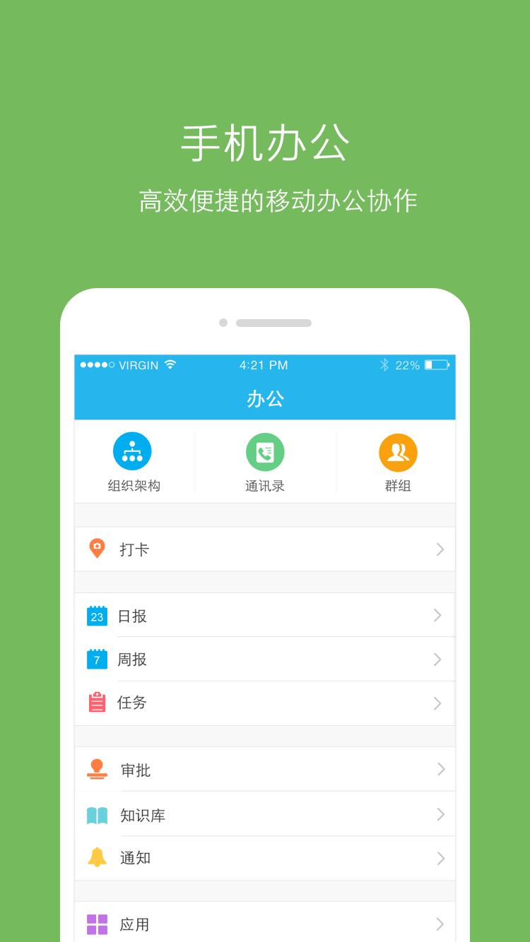 玄讯u客100手机版下载,玄讯u客100,办公app,商务app