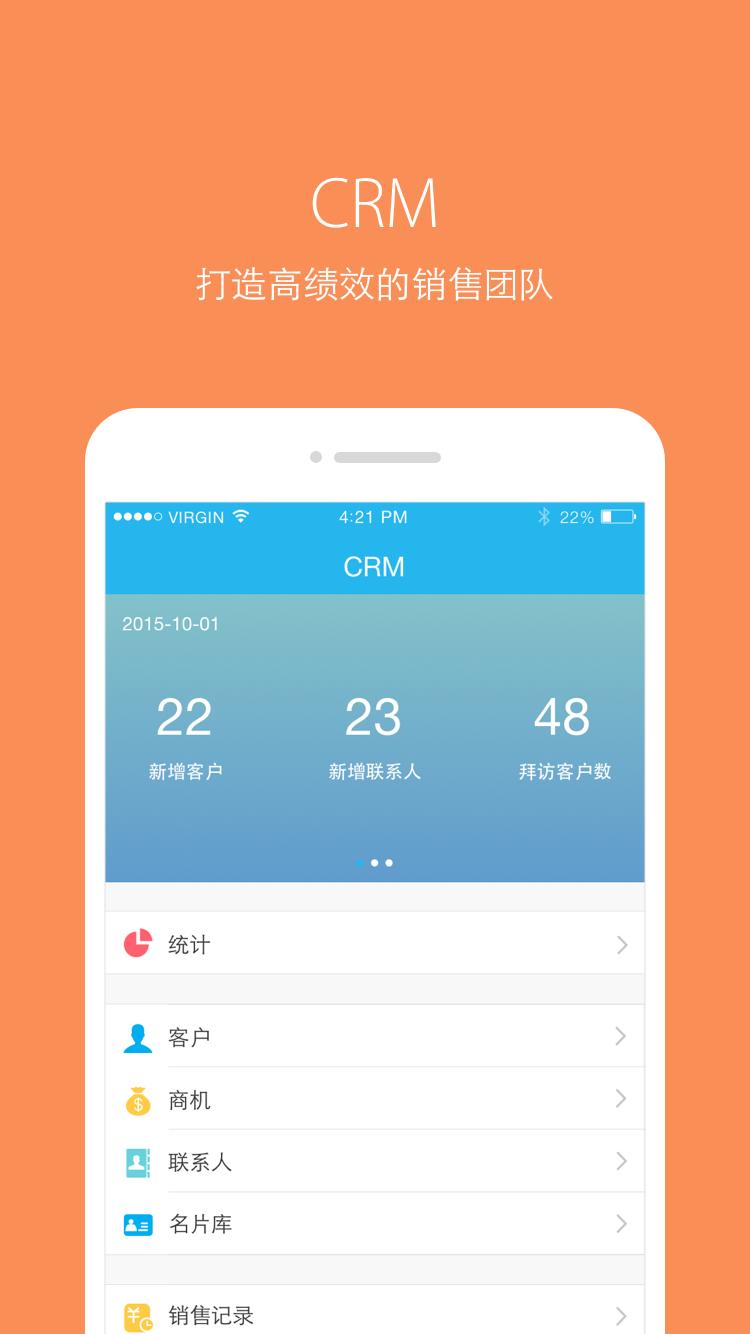 玄讯u客100手机版下载,玄讯u客100,办公app,商务app