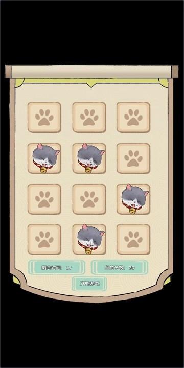 猫猫打地鼠游戏下载,猫猫打地鼠,点击游戏,解压游戏