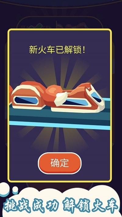 贪吃蛇小火车手机版下载,贪吃蛇小火车,贪吃蛇游戏,闯关游戏