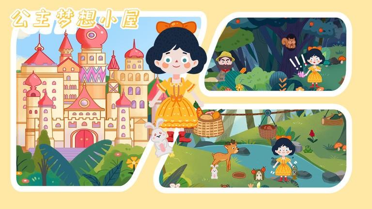 公主梦想小屋游戏下载,公主梦想小屋,模拟游戏,卡通游戏