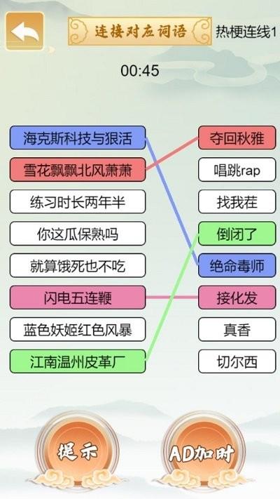 疯狂文字梗游戏下载,疯狂文字梗,文字游戏,烧脑游戏