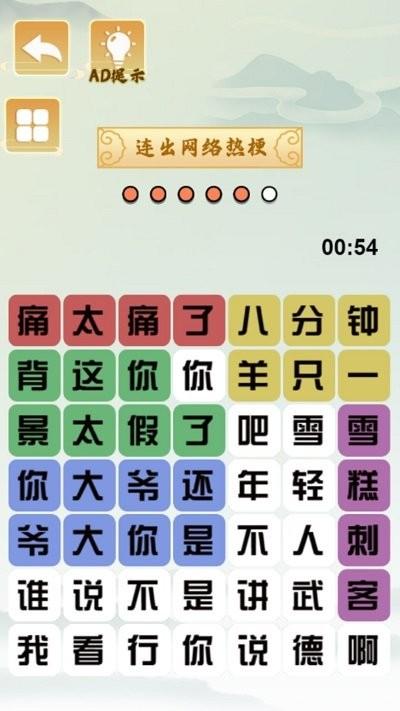 疯狂文字梗游戏下载,疯狂文字梗,文字游戏,烧脑游戏