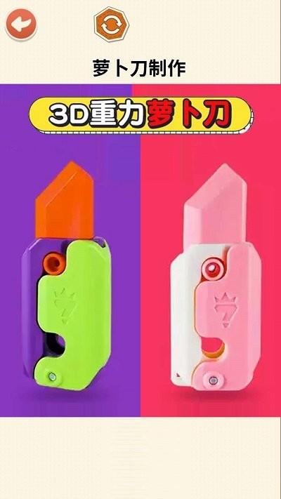手工我最强手机版下载,手工我最强,模拟游戏,解压游戏