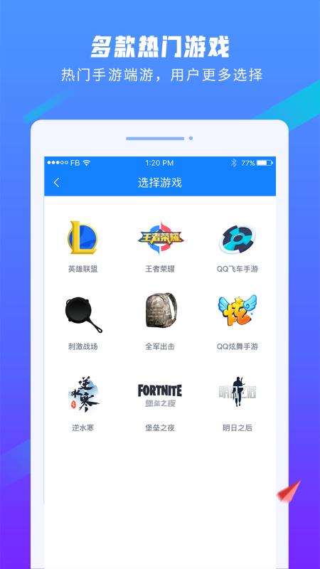 象游游官网版下载,象游游,代打app,游戏中心