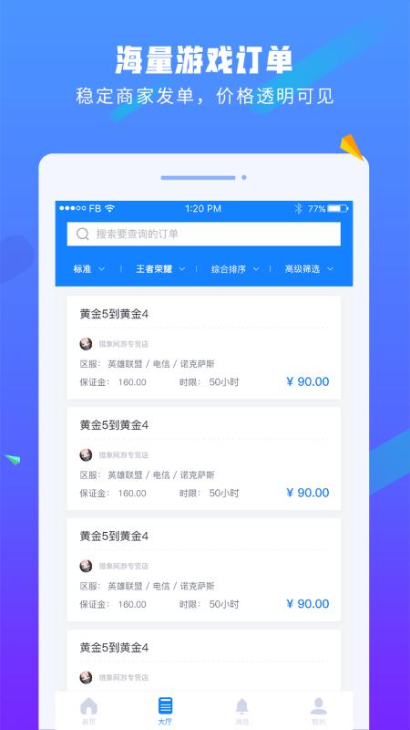 象游游官网版下载,象游游,代打app,游戏中心