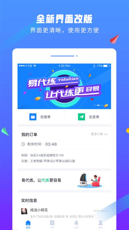 象游游官网版下载,象游游,代打app,游戏中心
