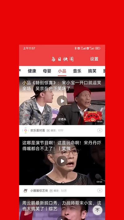 每日快闻app手机版下载,每日快闻,资讯app,阅读app