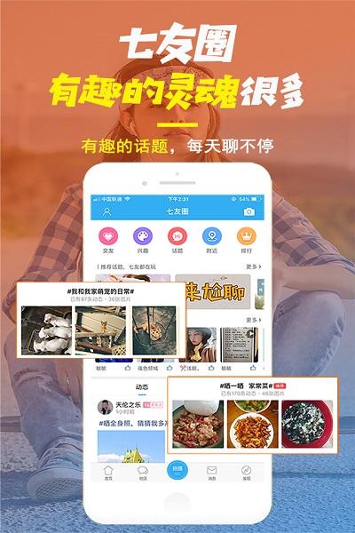 唐河0377网客户端下载,唐河0377网,新闻app,资讯app,唐河