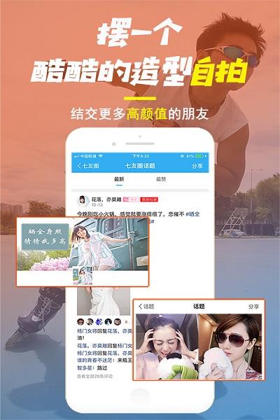 唐河0377网客户端下载,唐河0377网,新闻app,资讯app,唐河