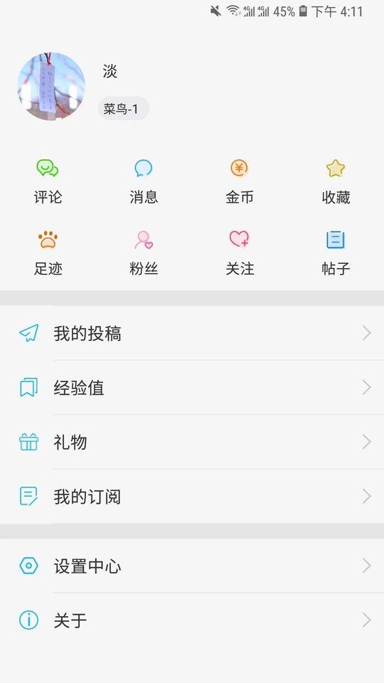 快科技手机版(原驱动之家)下载,快科技,新闻app,资讯app