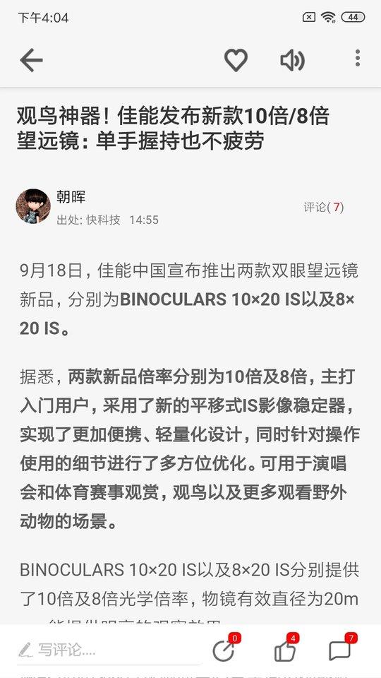 快科技手机版(原驱动之家)下载,快科技,新闻app,资讯app
