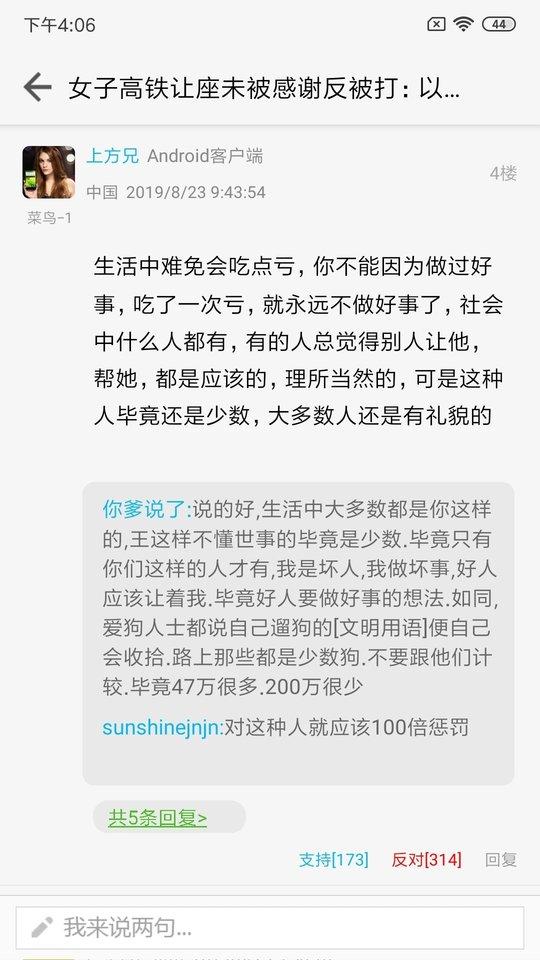快科技手机版(原驱动之家)下载,快科技,新闻app,资讯app