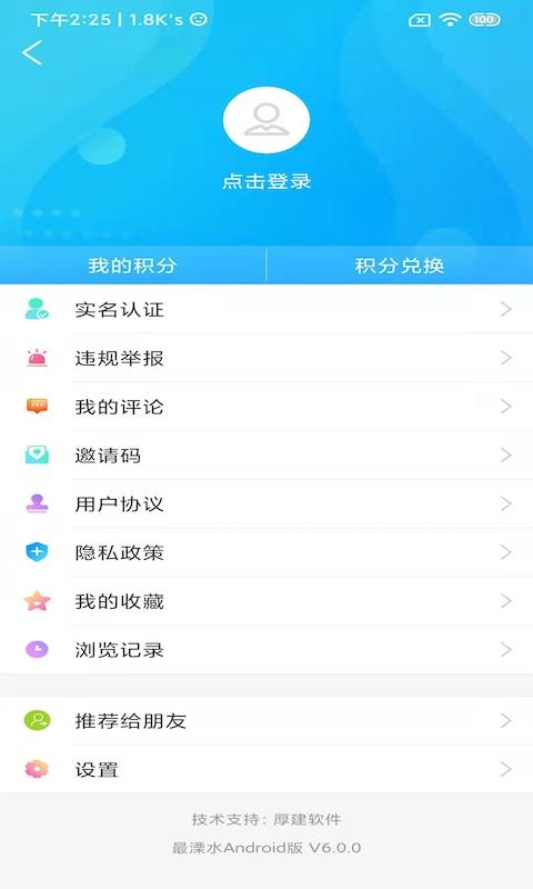 溧水发布app下载,溧水发布,新闻app,溧水app